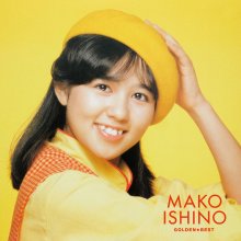 20200926.1933.06 Mako Ishino Golden Best (2007) (FLAC) cover.jpg