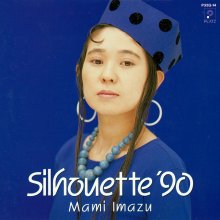 20200926.1933.08 Mami Imazu Silhouette '90 (1990) (FLAC) cover.jpg