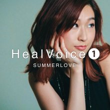 20200926.1933.03 Kazusa Heal Voice 1 ~Summer Love~ (2018) cover.jpg