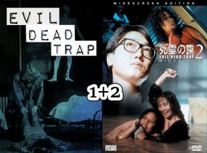 Evil Dead Trap-1-2.jpg