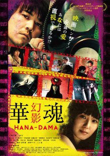 Hana-Dama-.jpg