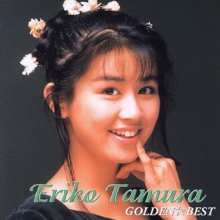 20201022.1850.12 Eriko Tamura Golden Best (2003) (FLAC) cover.jpg