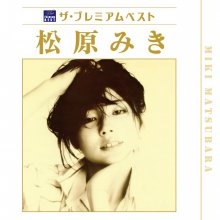 20201027.0116.12 Miki Matsubara The Premium Best (2013) (FLAC) cover.jpg