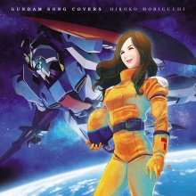 20201026.0216.03 Hiroko Moriguchi Gundam Song Covers (CD edition) (2019) (FLAC) cover.jpg