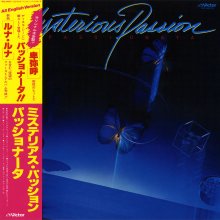 20201103.0222.3 Passionata Mysterious Passion (1979 ~ re-issue 2016) (FLAC) cover 1.jpg