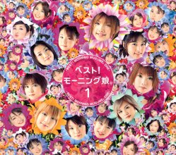 20201104.0116.11 Morning Musume. Best! Morning Musume. 1 (2001) (FLAC) cover.jpg