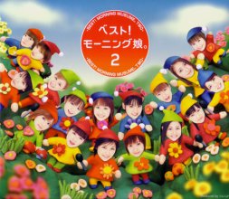 20201104.0116.12 Morning Musume. Best! Morning Musume. 2 (2004) (FLAC) cover.jpg