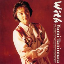 20201106.0410.11 Yumi Tanimura With (1991) (FLAC) cover.jpg