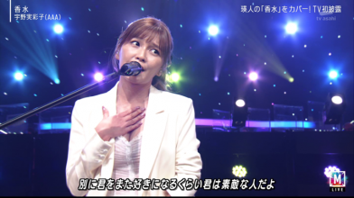 20201110.0024.3 Misako Uno Kousui (Music Station 2020.11.06) (JPOP.ru).ts.png