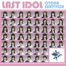 20201127.0709.04 Last Idol Otona Survivor (2019) (FLAC) cover.jpg