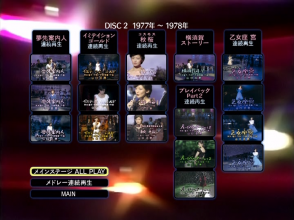 20201130.2359.10.  in Yoru no Hit Studio (2010) (6 DVD.iso)menu DVD 2.2.png