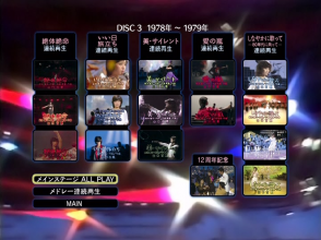 20201130.2359.12.  in Yoru no Hit Studio (2010) (6 DVD.iso)menu DVD 3.2.png