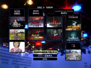 20201130.2359.14.  in Yoru no Hit Studio (2010) (6 DVD.iso)menu DVD 4.2.png