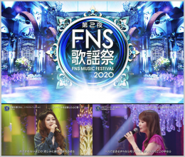 20201210.0127.1 FNS Kayousai 2020 - Second Night (2020.12.09) (JPOP.ru) screen 1.png