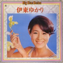 20201211.1646.6 Yukari Ito Big Star Series (1976) (vinyl) (FLAC) cover.jpg