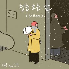 20201221.1737.11 Yoon Haeun Winter Special (2020) (FLAC) cover.jpg