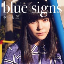 20201221.1737.02 Ami Sakaguchi blue signs (2018) (FLAC) cover.jpg