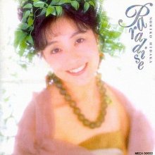 20201212.1625.01 Noriko Hidaka Paradise (1991) cover.jpg