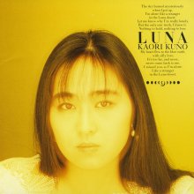 20210105.0506.02 Kaori Kuno Luna (1988) (FLAC) cover 1.jpg