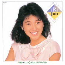 20210104.0556.03 Eri Nitta E-Area + Single Collection (1986 ~ re-issue 2008) (FLAC) cover.jpg