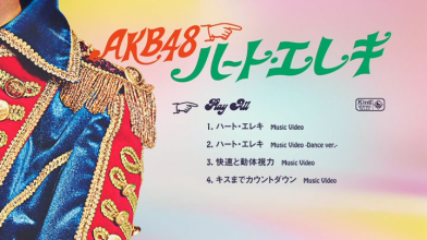 20201203.2146.2 AKB48 Heart Ereki (Type A) (DVD) menu.png