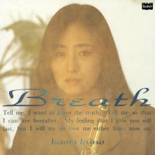 20210112.0029.06 Kaori Kuno Breath (1989) (FLAC) cover 1.jpg