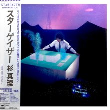 20210121.1146.06 Masamichi Sugi Stargazer (1983 ~ re-issue 1990) (FLAC) cover.jpg