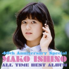 20210127.1455.04 Mako Ishino 40th Anniversary Special ~ All Time Best Album (2018) (FLAC) cover.jpg