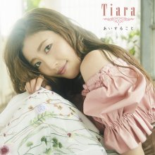 20210130.1357.02 Tiara Aisuru Koto (2017) (FLAC) cover.jpg