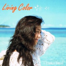 20210130.1357.08 Yuko Imai Living Color (1997) (FLAC) cover.jpg