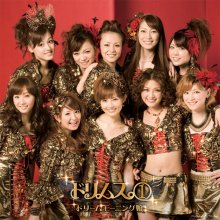 20210202.1335.2 Dream Morning Musume. Dorimusu 1 (2011) (FLAC) cover.jpg