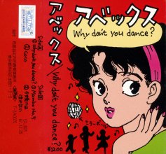 20210203.1707.03 Avecs Why Don't You Dance (1987) (cassette) (FLAC) cover 1.jpg