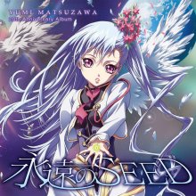 20210130.1357.10 Album ''Eien no Seed'' (CD edition) (2018) (FLAC) cover.jpg