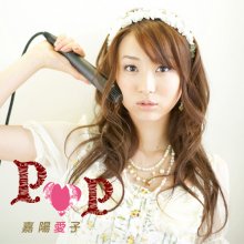 20210215.1836.01 Aiko Kayou Pop (2007) (FLAC) cover 1.jpg