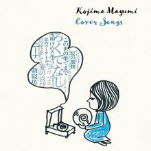 20210215.1836.06 Mayumi Kojima Cover Songs (2015) (FLAC) cover.jpg