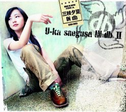 20210313.0128.7 U-ka saegusa IN db II (2004) (FLAC) cover.jpg