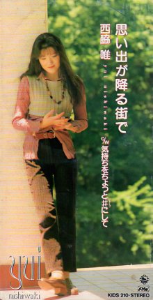 20210401.1332.12 Yui Nishiwaki Omoide ga Furu Machi de (1994) (FLAC) cover.jpg