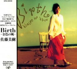 20210330.1638.04 Miki Sato Birth ~Kiniro no Kaze~ (1994) (FLAC) cover.jpg