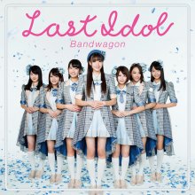 20210403.1242.8 Last Idol Bandwagon (Special edition) (2017) (FLAC) cover.jpg