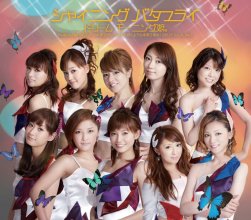 20210404.1415.5 Dream Morning Musume. Shining Butterfly (2012) (FLAC) cover 1.jpg