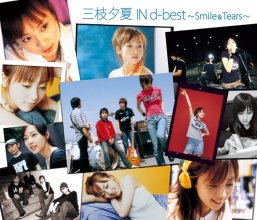 20210326.0230.04 U-ka saegusa IN db U-ka saegusa IN d-best ~Smile & Tears~ (2007) (FLAC) cover.jpg