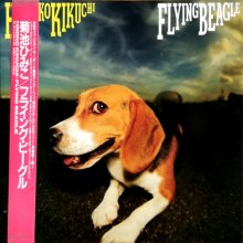 20210406.1819.01 Himiko Kikuchi Flying Beagle (1987) (vinyl) (FLAC) cover.jpg