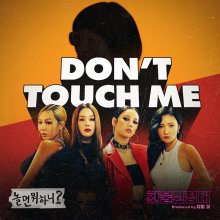 20210409.1703.09 Refund Sisters Don't Touch Me (2020) (FLAC) cover.jpg