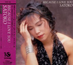 20210416.1755.12 Satoko Shimizu Because I Love You (1991) (FLAC) cover.jpg