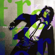 20210423.0250.4 Michihiro Kuroda Frontier (2008) (FLAC) cover.jpg