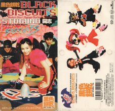 20210427.2235.6 Black Biscuits Stamina (1997) (FLAC) cover 1.jpg