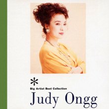 20210501.2142.11 Judy Ongg Big Artist Best Collection (1994) (FLAC) cover.jpg