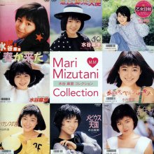 20210411.1704.40 Mari Mizutani Collection (2004) cover.jpg