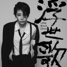 20210521.0944.05 Little Black Dress Ukiyo Uta (2021) (FLAC) cover.jpg