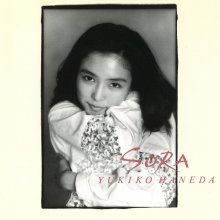 20210524.1311.09 Yukiko Haneda Sora (1989 ~ re-issue 2013) (FLAC) cover.jpg